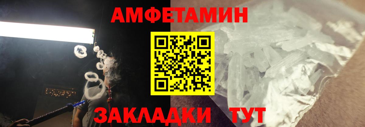 Амфетамин 97% Таганрог