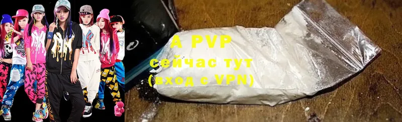 где найти наркотики  Таганрог  A PVP Соль 