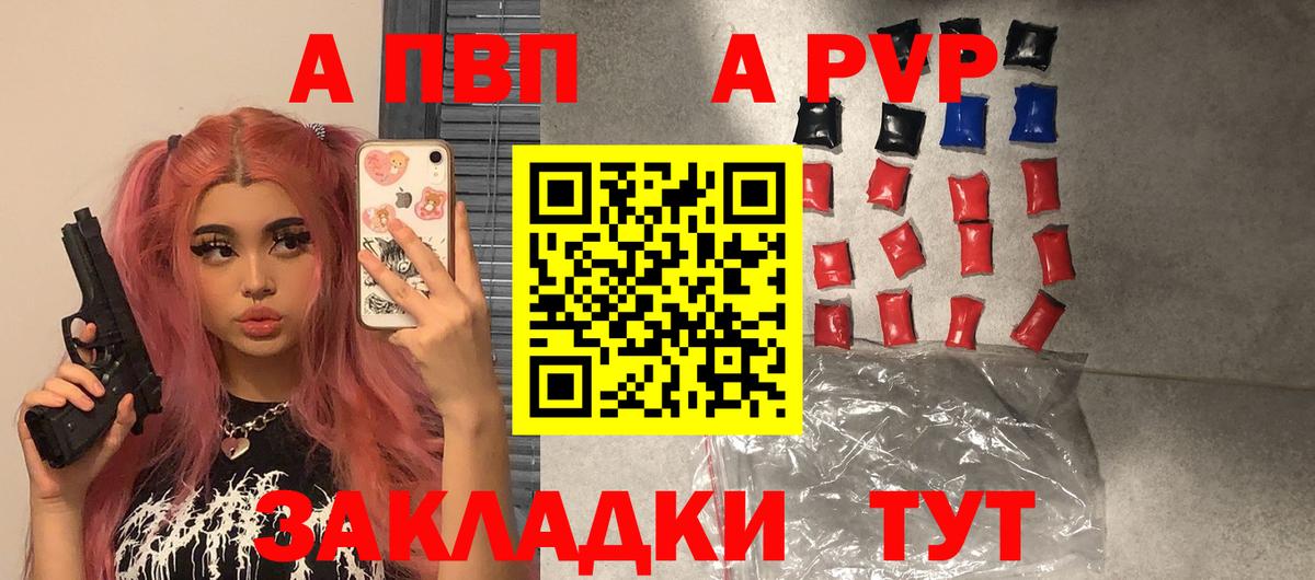 Alfa_PVP СК  Вход с VPN  Alpha PVP  Alpha-PVP СК КРИС  APVP СК  Таганрог 