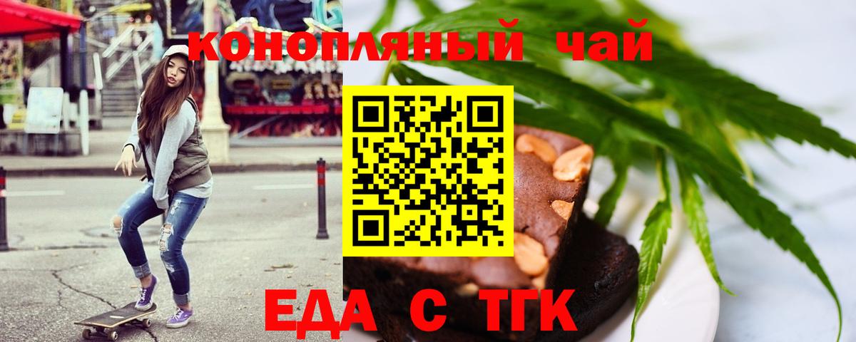 Canna-Cookies конопля  Вход с VPN  Таганрог 