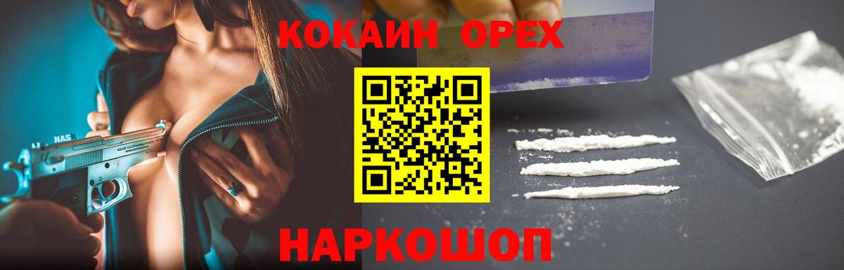Cocaine FishScale  COCAIN 98%  Таганрог  Cocaine  Вход с VPN 