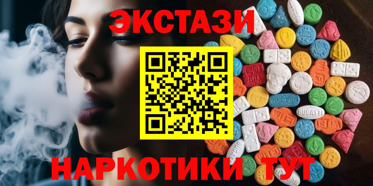 продажа наркотиков  ЭКСТАЗИ  blacksprut ТОР  Вход с VPN  Ecstasy 99%  Таганрог 
