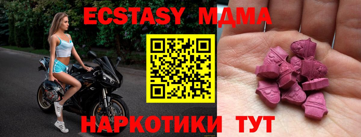 Экстази XTC Таганрог