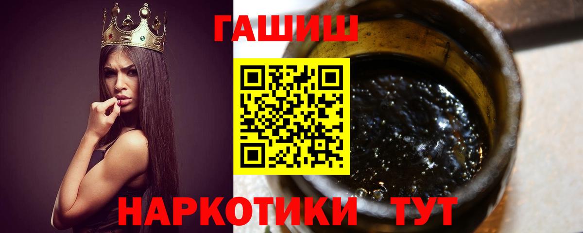 ГАШИШ Premium Таганрог