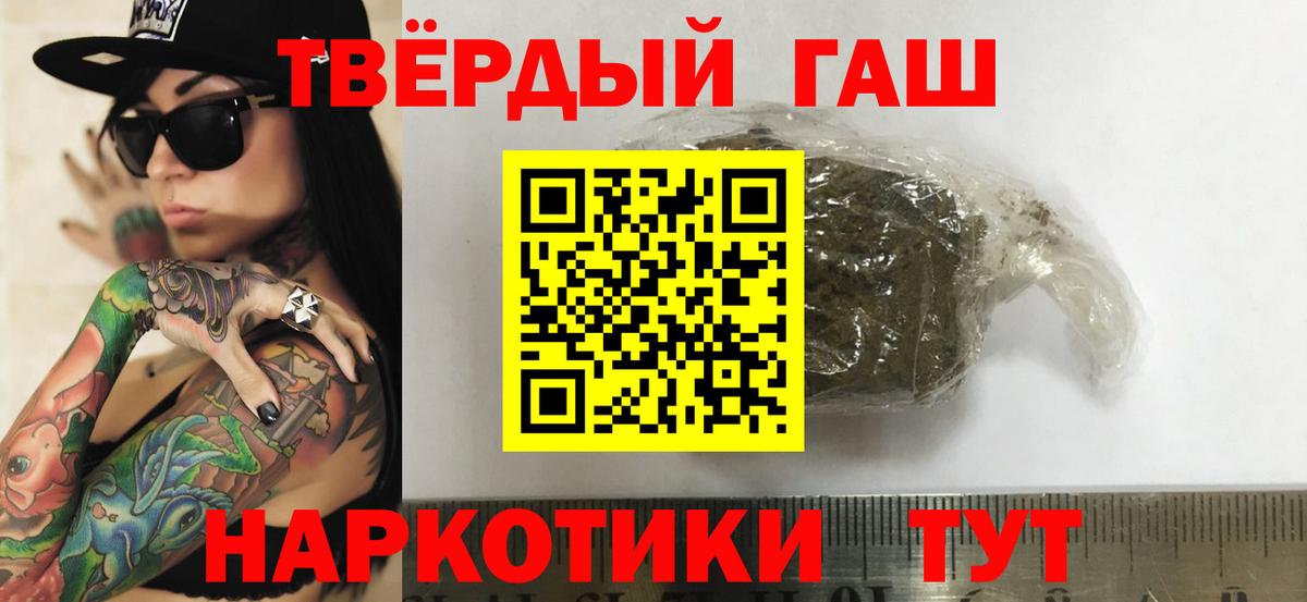 ГАШИШ убойный  Вход с VPN  Таганрог 