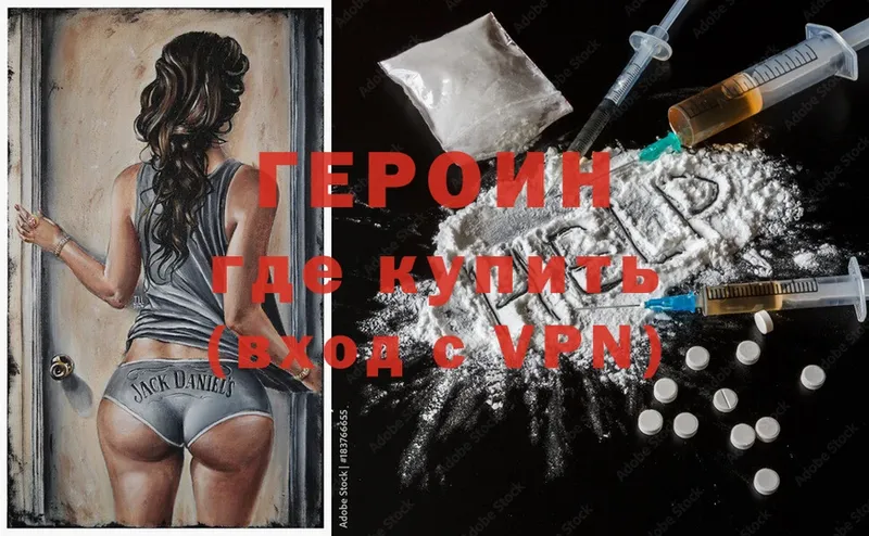 купить   Таганрог  Героин Heroin 