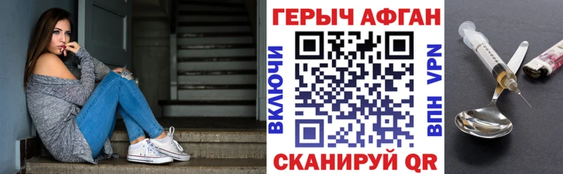 ГЕРОИН герыч это телеграм Таганрог блэк спрут онион