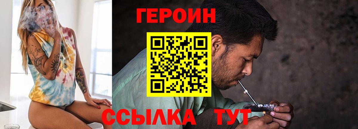 Героин гречка  ГЕРОИН  Таганрог  Вход с VPN 