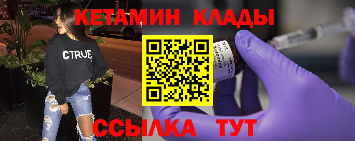 КЕТАМИН ketamine Таганрог