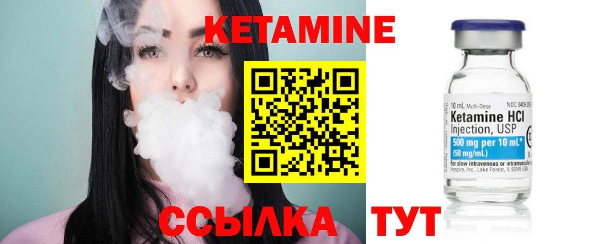 Кетамин ketamine  Вход с VPN  мега как зайти  Кетамин VHQ  Таганрог 