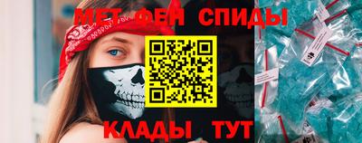 метамфетамин Абинск
