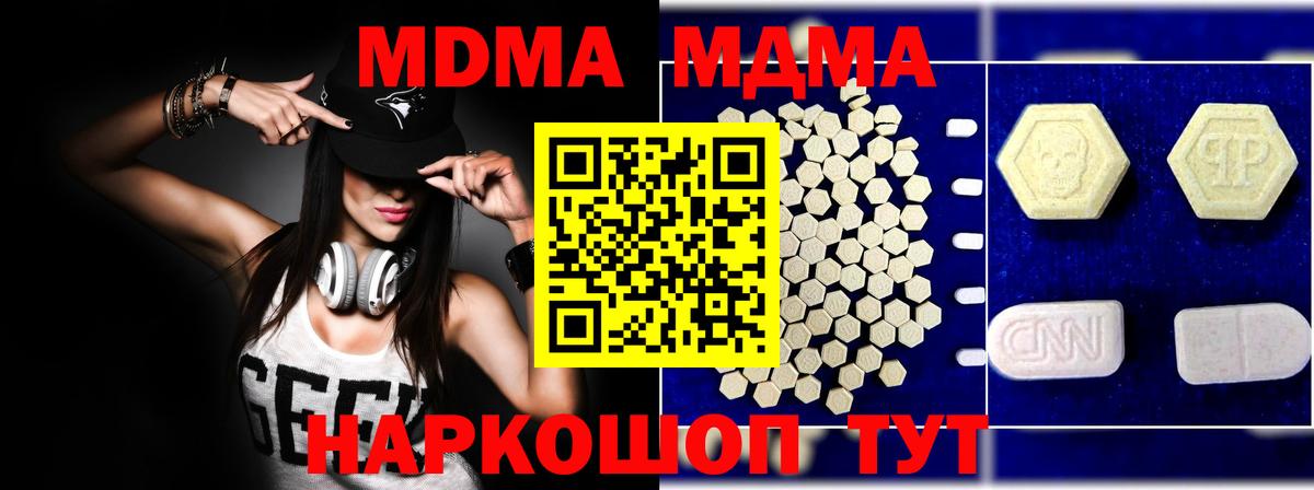 Таганрог  МДМА VHQ  Вход с VPN  МДМА VHQ 