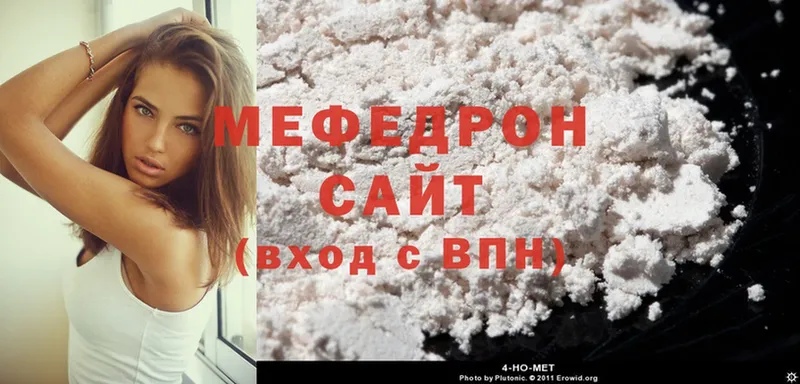 Меф mephedrone  даркнет сайт  Таганрог 