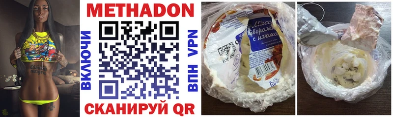 наркота  Таганрог  МЕТАДОН белоснежный 