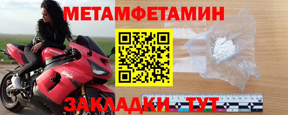 МЕТАМФЕТАМИН  МЕТАМФЕТАМИН мет  Вход с VPN  Таганрог 