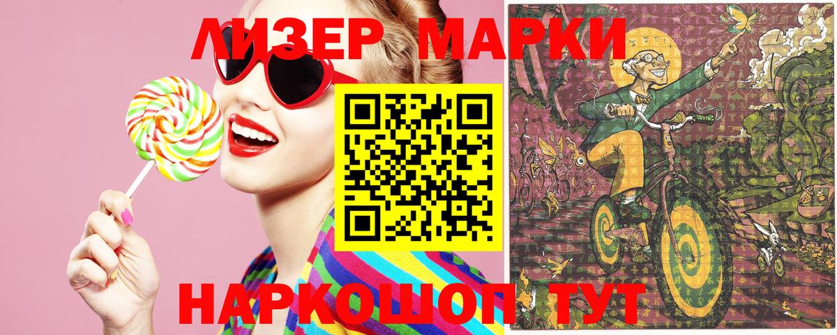 Марки 25I-NBOMe  Вход с VPN  Таганрог  Марки N-bome 1,5мг 