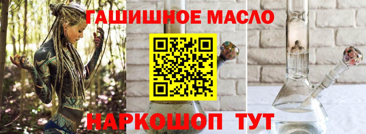 ТГК вейп  Вход с VPN  Таганрог 